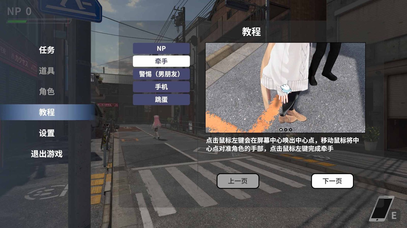 大师NTRMaster 章节事件 资料图 3